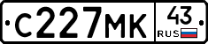 С227МК43 - 