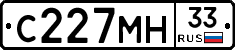 С227МН33 - 