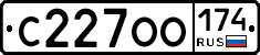 С227ОО174 - 
