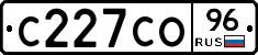 С227СО96 - 