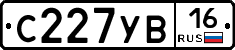 С227УВ16 - 