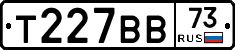 Т227ВВ73 - 