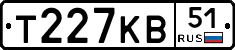 Т227КВ51 - 