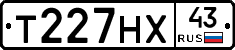 Т227НХ43 - 