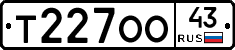 Т227ОО43 - 