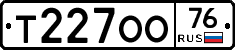 Т227ОО76 - 