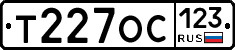 Т227ОС123 - 