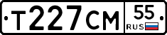 Т227СМ55 - 