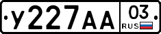 У227АА03 - 