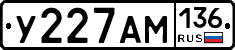У227АМ136 - 