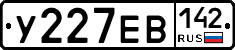 У227ЕВ142 - 