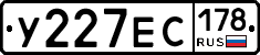 У227ЕС178 - 