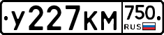 У227КМ750 - 