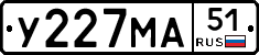 У227МА51 - 