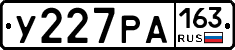 У227РА163 - 