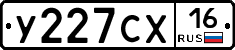 У227СХ16 - 