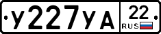 У227УА22 - 