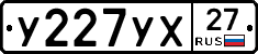 У227УХ27 - 