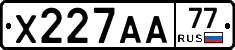 Х227АА77 - 