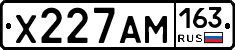 Х227АМ163 - 