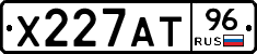 Х227АТ96 - 