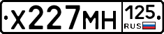 Х227МН125 - 