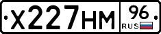 Х227НМ96 - 