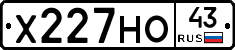 Х227НО43 - 