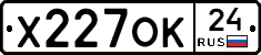 Х227ОК24 - 