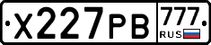 Х227РВ777 - 