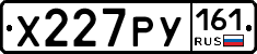 Х227РУ161 - 
