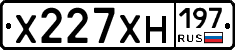 Х227ХН197 - 
