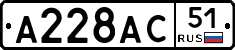 А228АС51 - 
