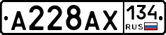 А228АХ134 - 