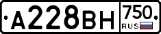 А228ВН750 - 