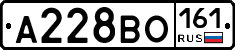 А228ВО161 - 