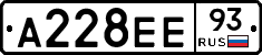 А228ЕЕ93 - 