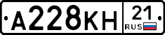 А228КН21 - 
