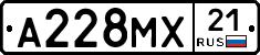 А228МХ21 - 