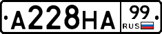 А228НА99 - 