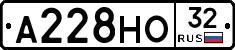 А228НО32 - 