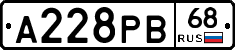 А228РВ68 - 
