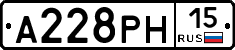 А228РН15 - 