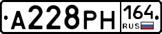 А228РН164 - 