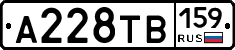 А228ТВ159 - 