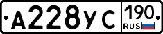 А228УС190 - 