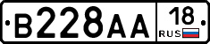 В228АА18 - 