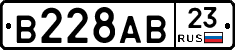 В228АВ23 - 