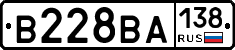 В228ВА138 - 