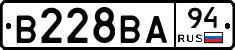 В228ВА94 - 